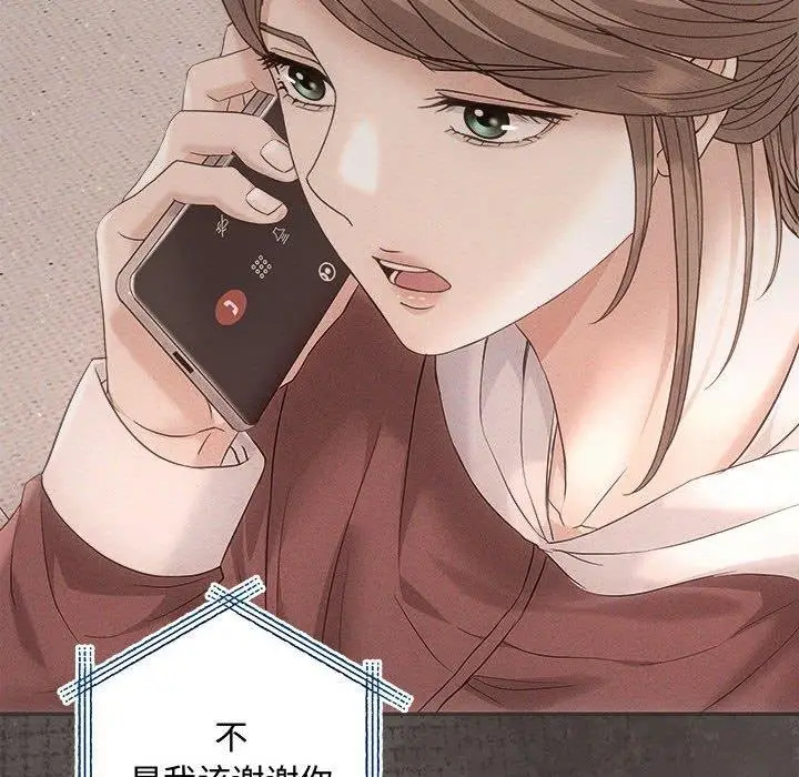 漫画《协议关系》第41话第26张图