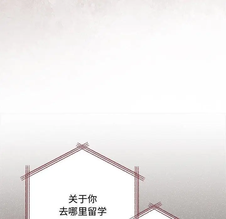 漫画《协议关系》第41话第28张图