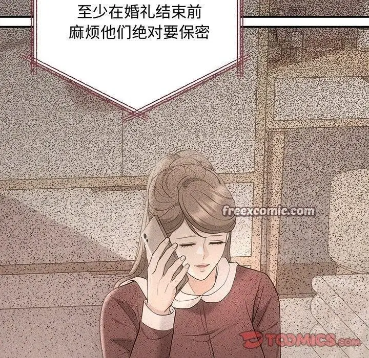 漫画《协议关系》第41话第30张图