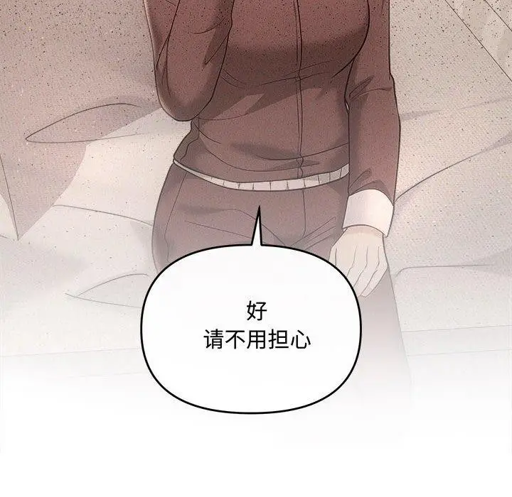 漫画《协议关系》第41话第31张图