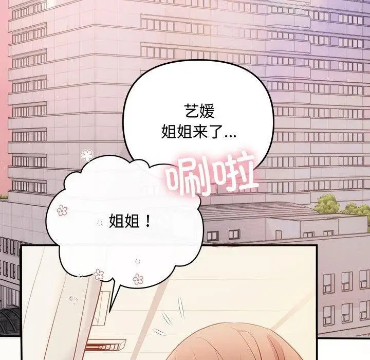漫画《协议关系》第41话第34张图