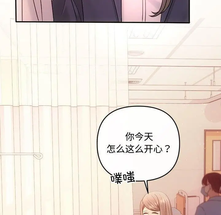 漫画《协议关系》第41话第36张图
