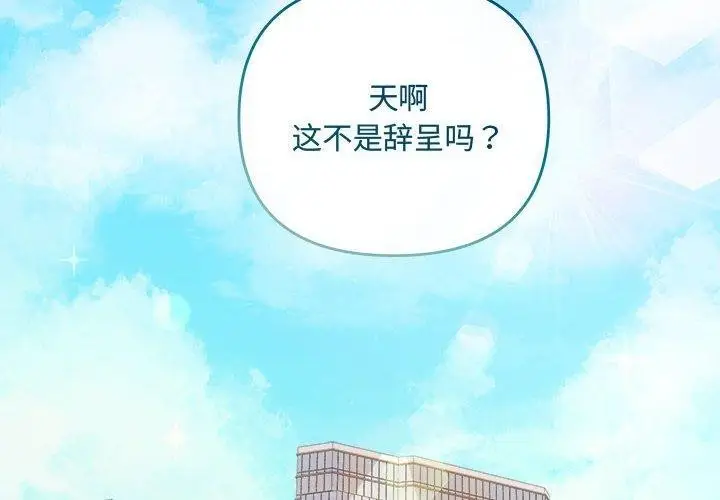 漫画《协议关系》第41话第4张图