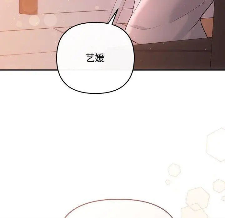 漫画《协议关系》第41话第42张图