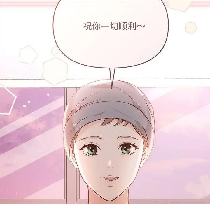 漫画《协议关系》第41话第43张图