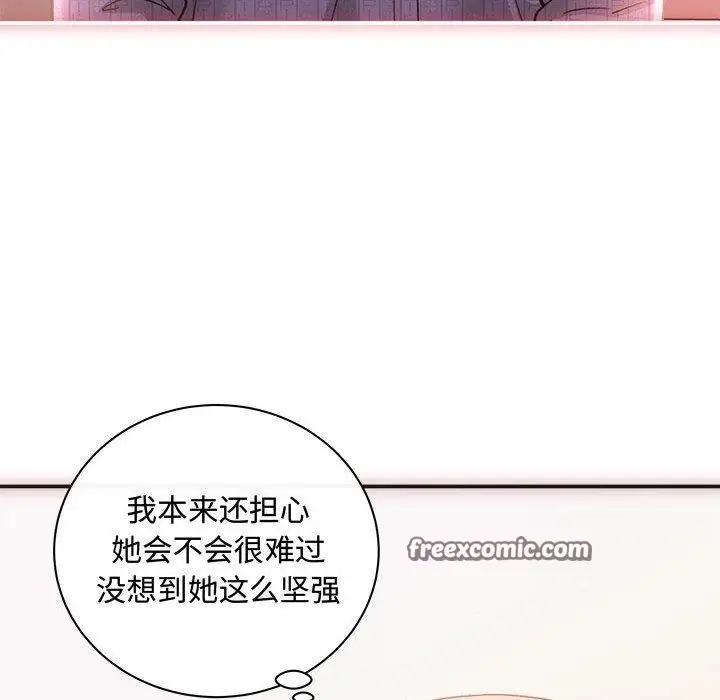 漫画《协议关系》第41话第45张图