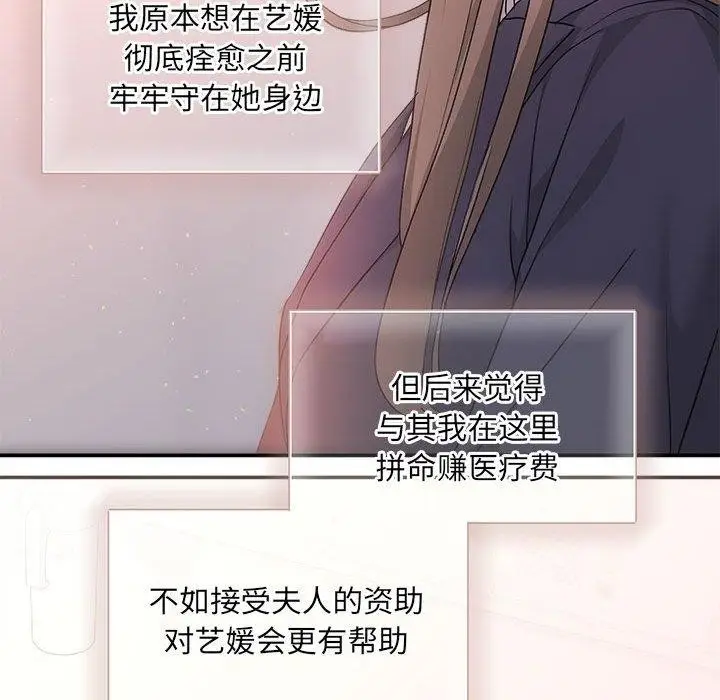 漫画《协议关系》第41话第47张图