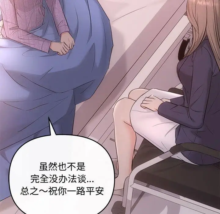 漫画《协议关系》第41话第49张图