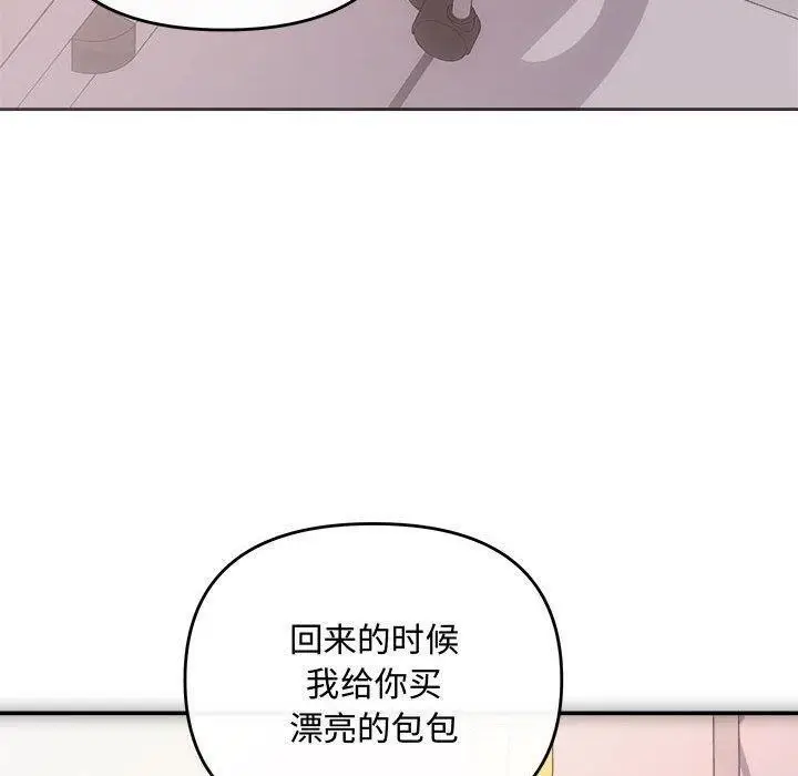 漫画《协议关系》第41话第50张图