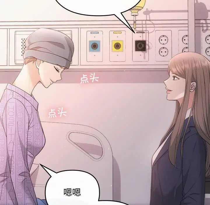 漫画《协议关系》第41话第51张图