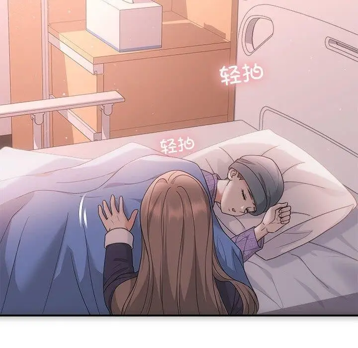 漫画《协议关系》第41话第54张图