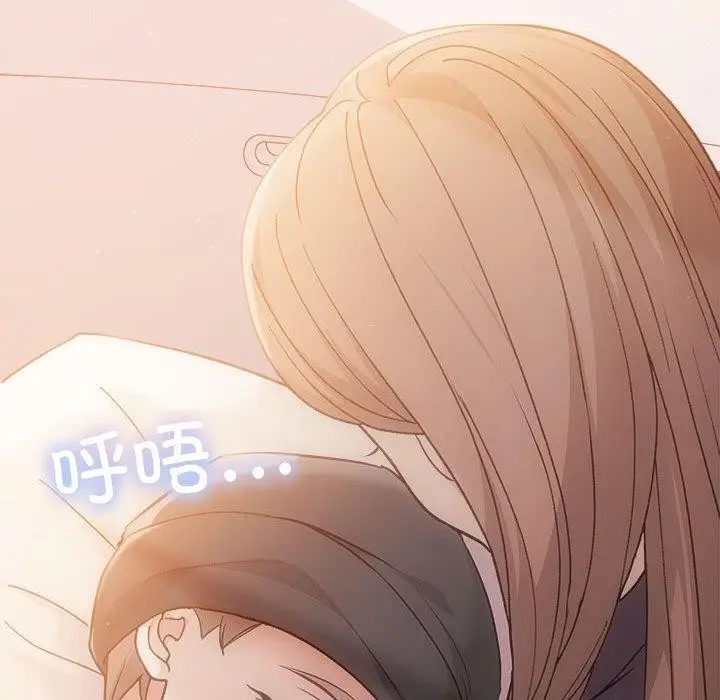 漫画《协议关系》第41话第56张图