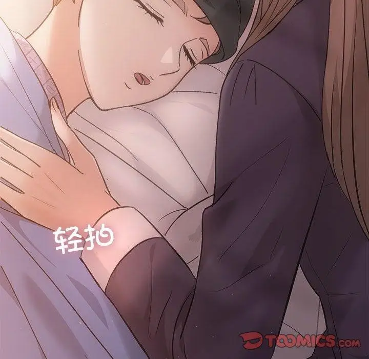 漫画《协议关系》第41话第57张图