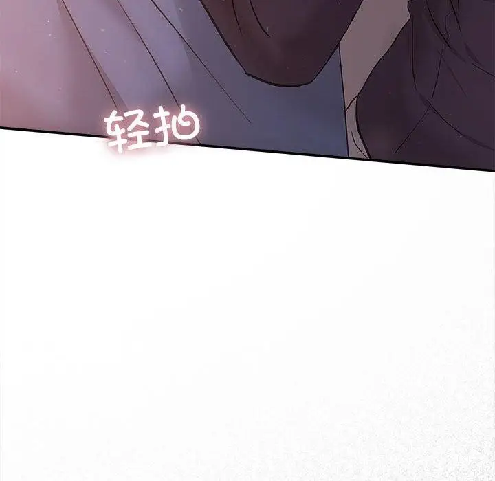 漫画《协议关系》第41话第58张图