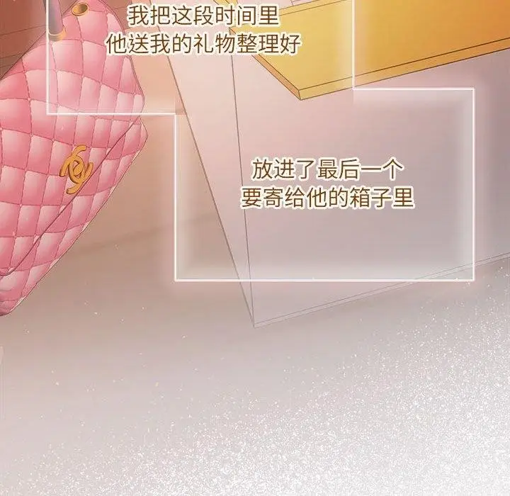 漫画《协议关系》第41话第61张图