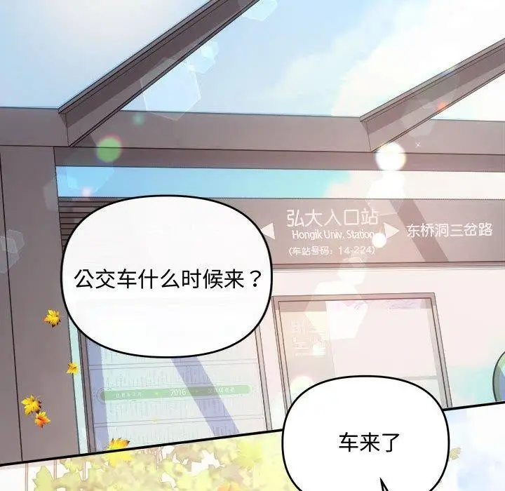 漫画《协议关系》第41话第64张图