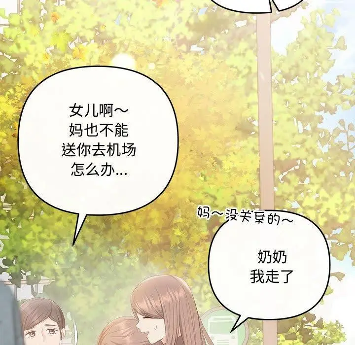 漫画《协议关系》第41话第65张图