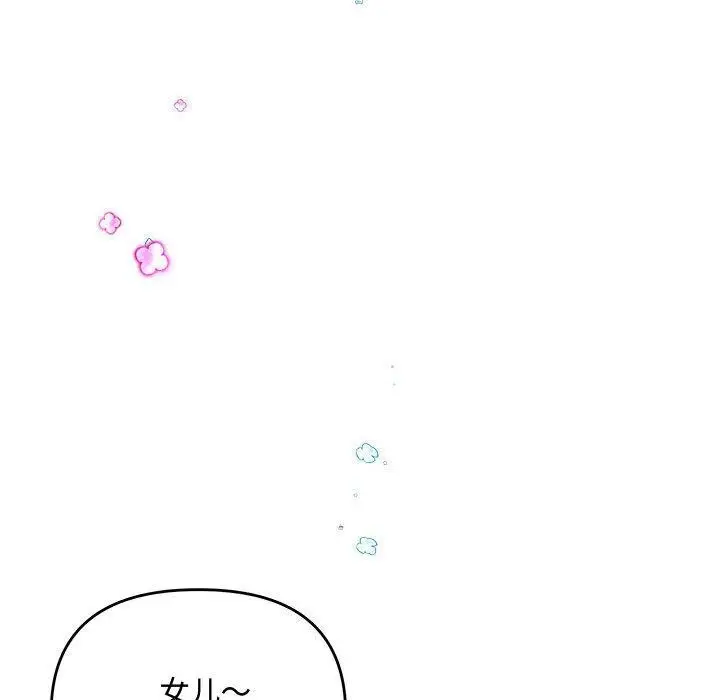 漫画《协议关系》第41话第68张图