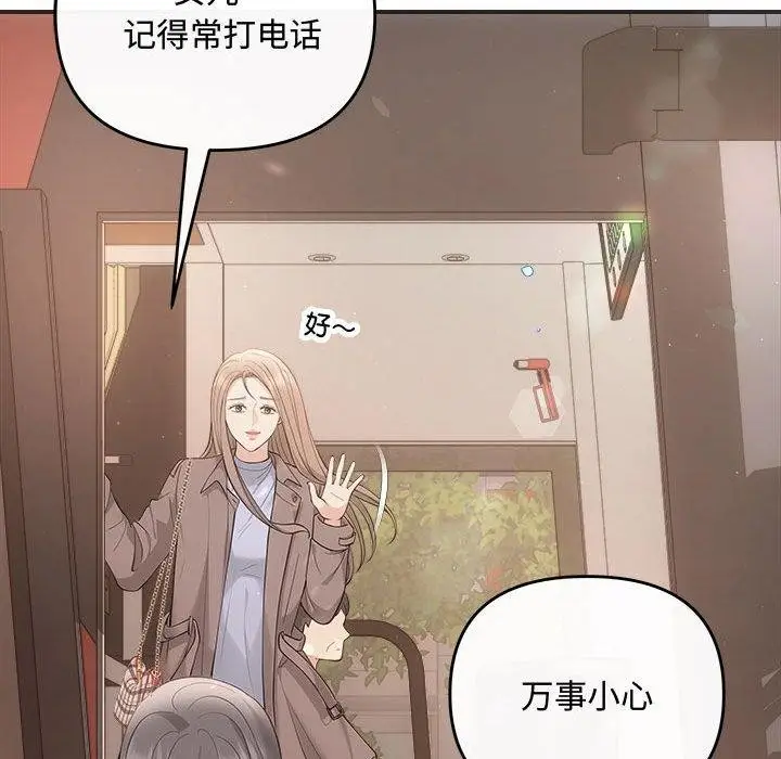 漫画《协议关系》第41话第69张图