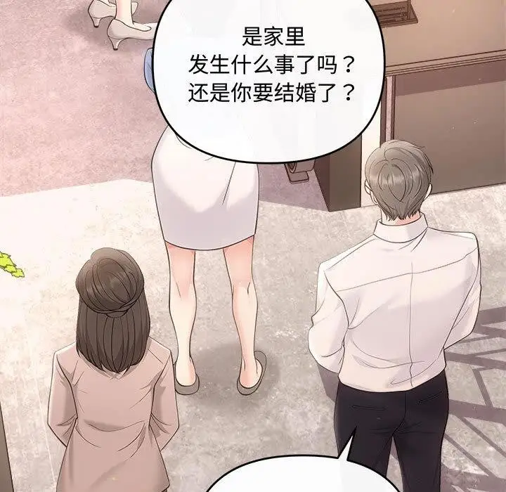 漫画《协议关系》第41话第7张图