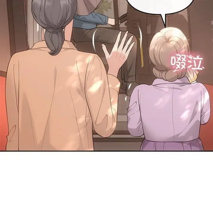 漫画《协议关系》第41话第70张图