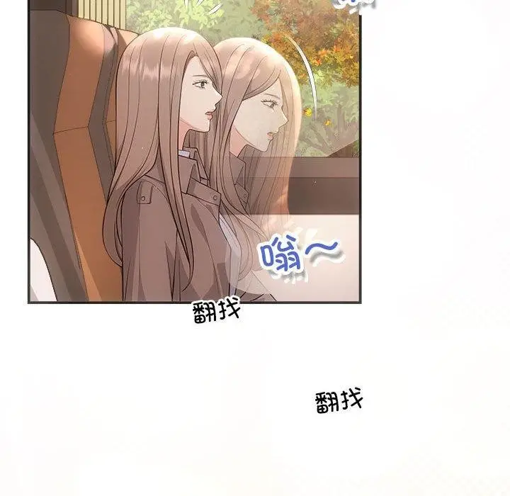 漫画《协议关系》第41话第72张图