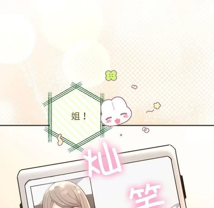 漫画《协议关系》第41话第73张图