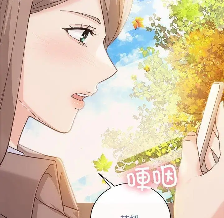 漫画《协议关系》第41话第78张图