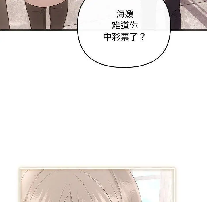 漫画《协议关系》第41话第8张图