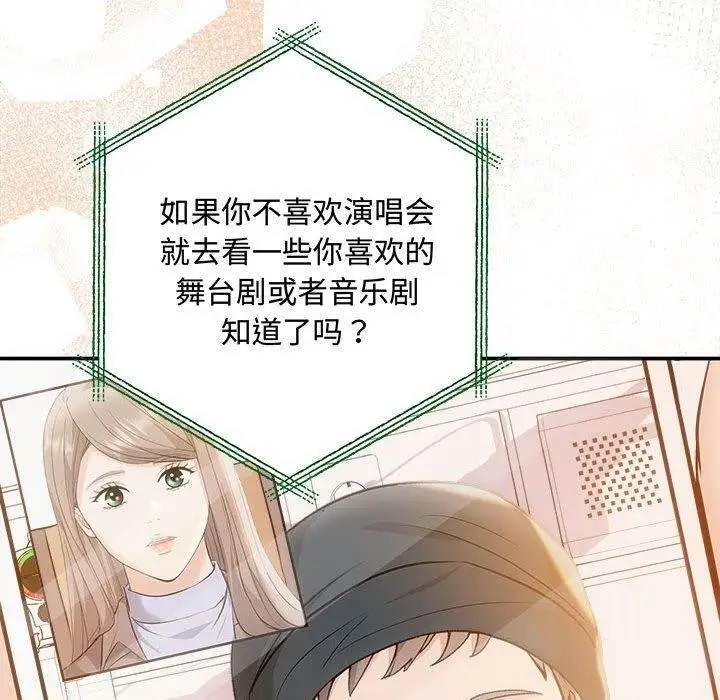 漫画《协议关系》第41话第80张图