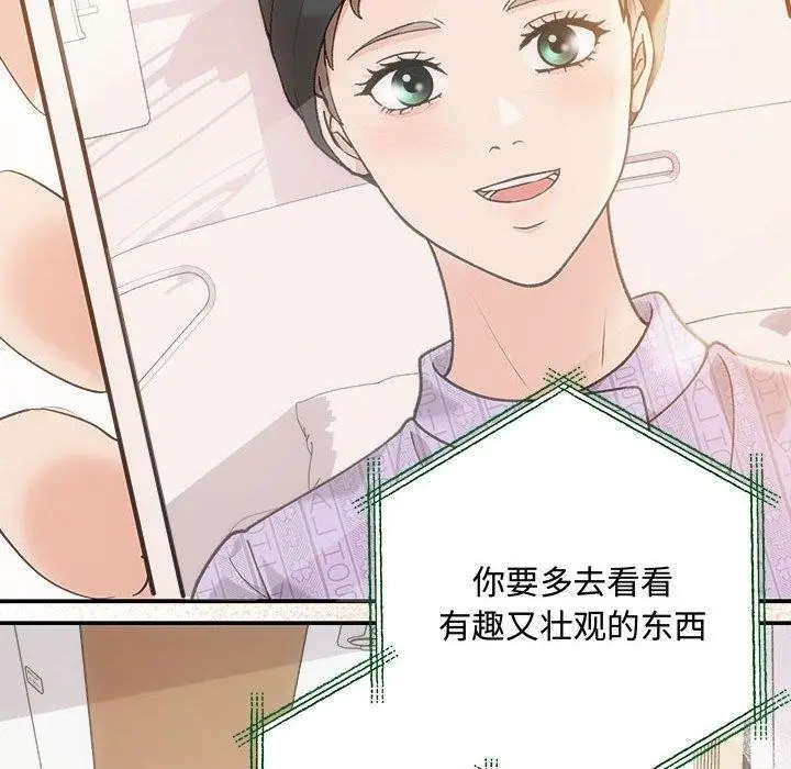 漫画《协议关系》第41话第81张图