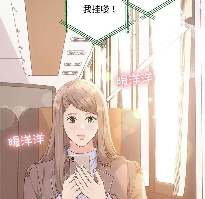 漫画《协议关系》第41话第82张图