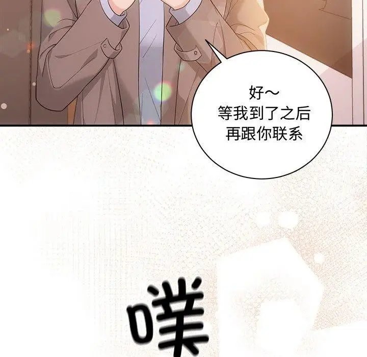 漫画《协议关系》第41话第83张图