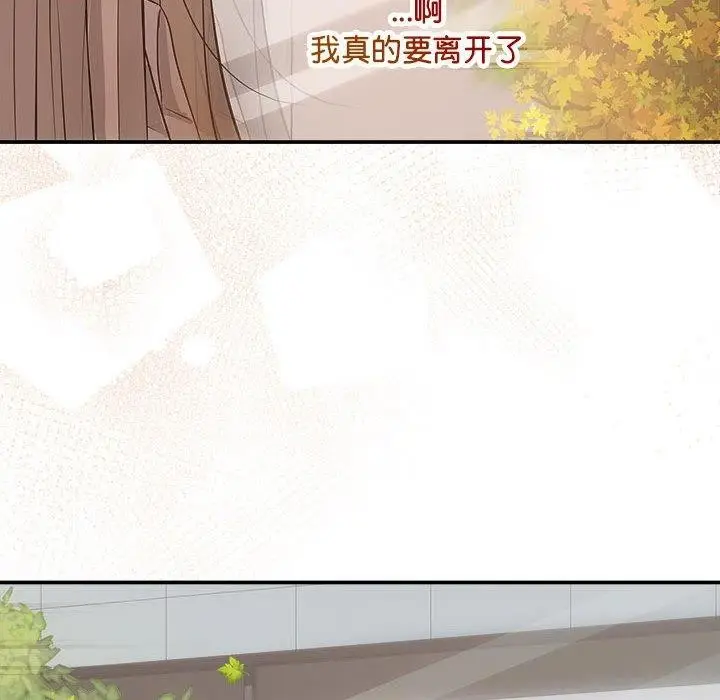 漫画《协议关系》第41话第85张图