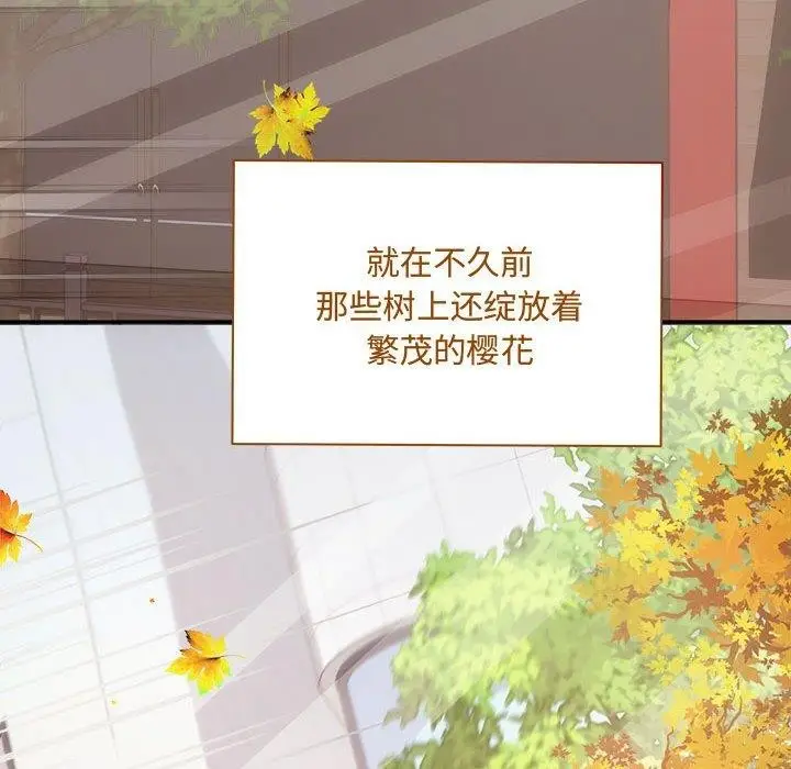 漫画《协议关系》第41话第87张图