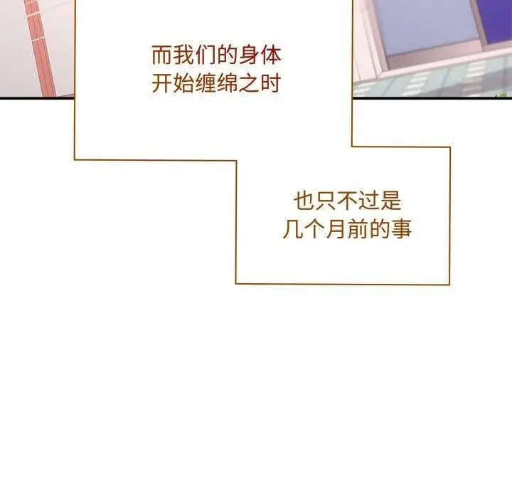 漫画《协议关系》第41话第89张图