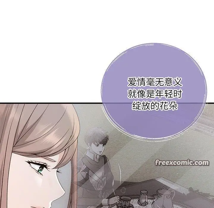 漫画《协议关系》第41话第90张图