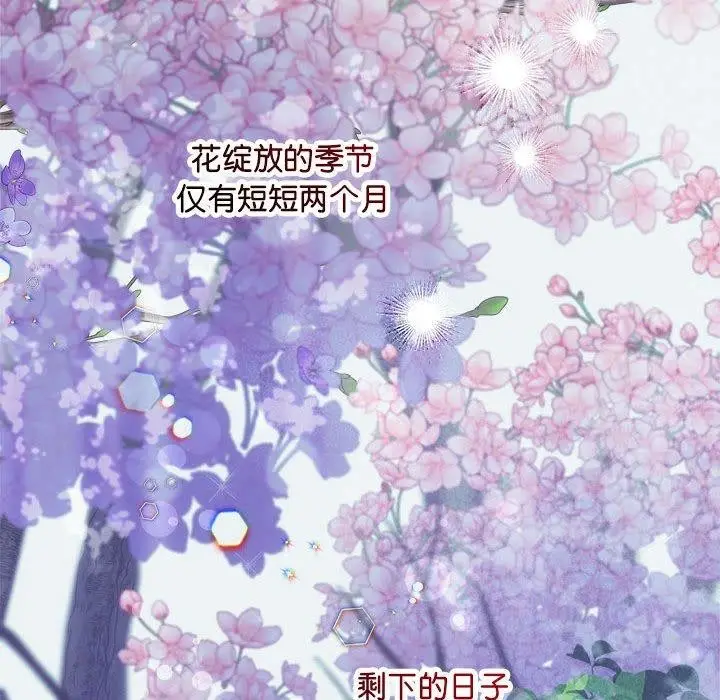 漫画《协议关系》第41话第92张图