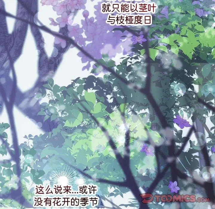 漫画《协议关系》第41话第93张图