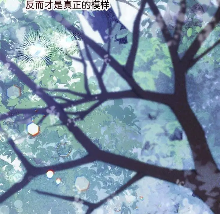 漫画《协议关系》第41话第94张图