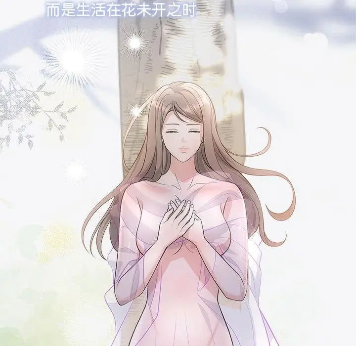 漫画《协议关系》第41话第96张图