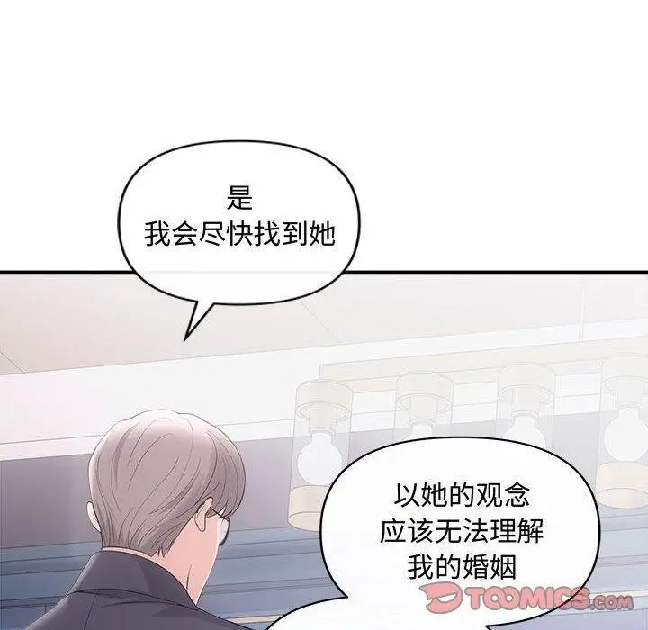 漫画《协议关系》第42话第102张图