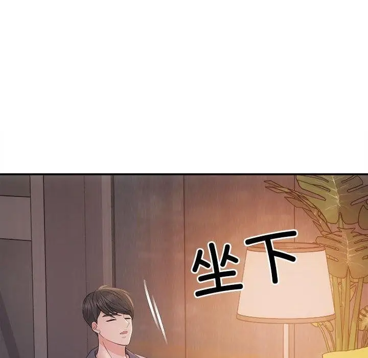 漫画《协议关系》第42话第110张图