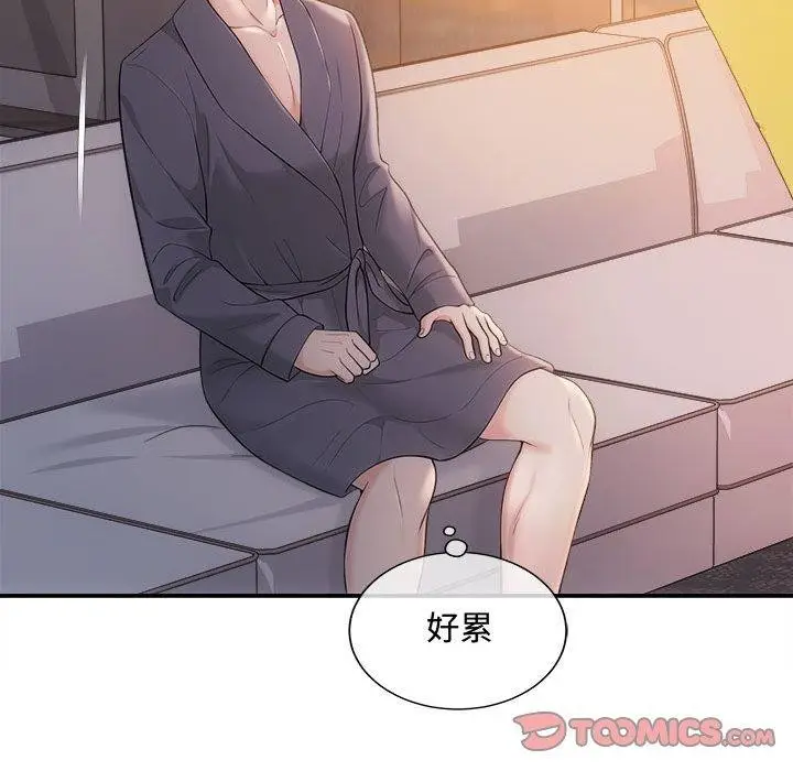 漫画《协议关系》第42话第111张图