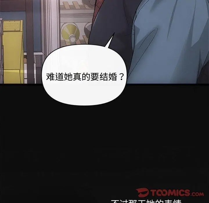 漫画《协议关系》第42话第12张图