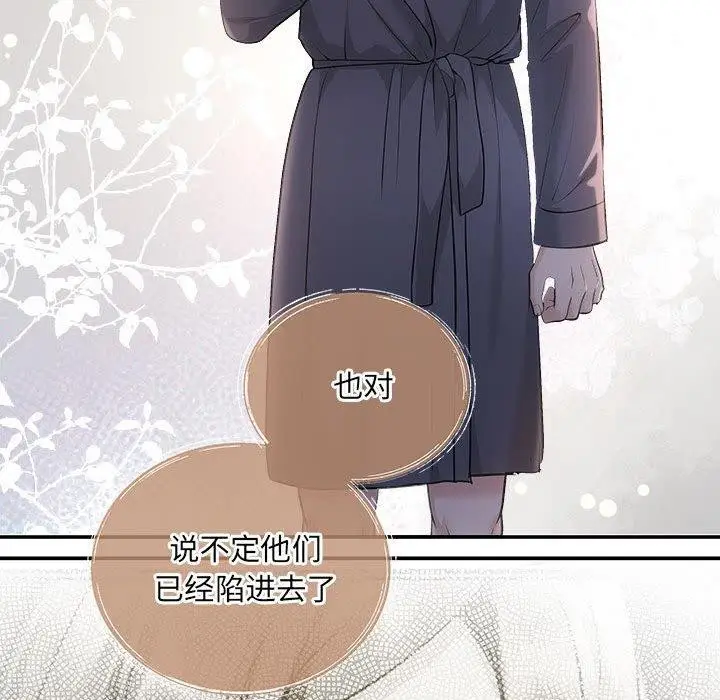 漫画《协议关系》第42话第121张图