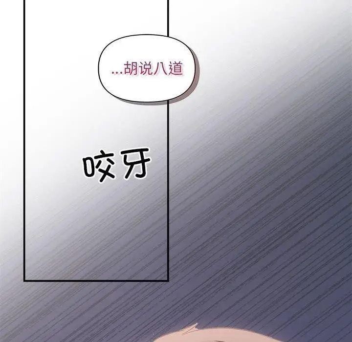 漫画《协议关系》第42话第124张图