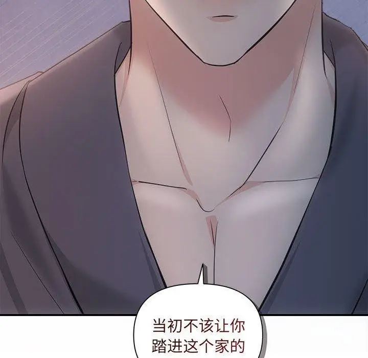 漫画《协议关系》第42话第126张图