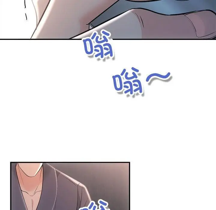 漫画《协议关系》第42话第128张图