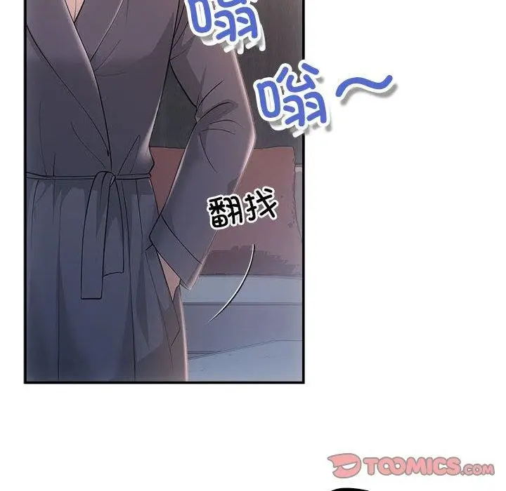 漫画《协议关系》第42话第129张图